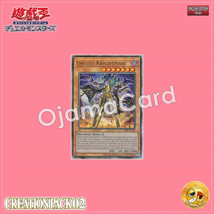 CR02-AE178 : Orcust Knightmare / Orphegel Troymare (Ultimate Rare)