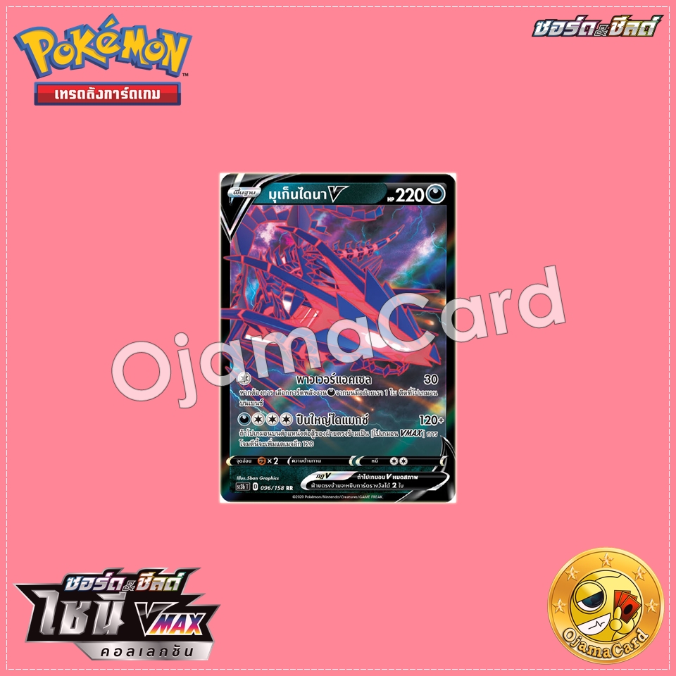 096/158 : มุเก็นไดนา V - RR「SC3BT」