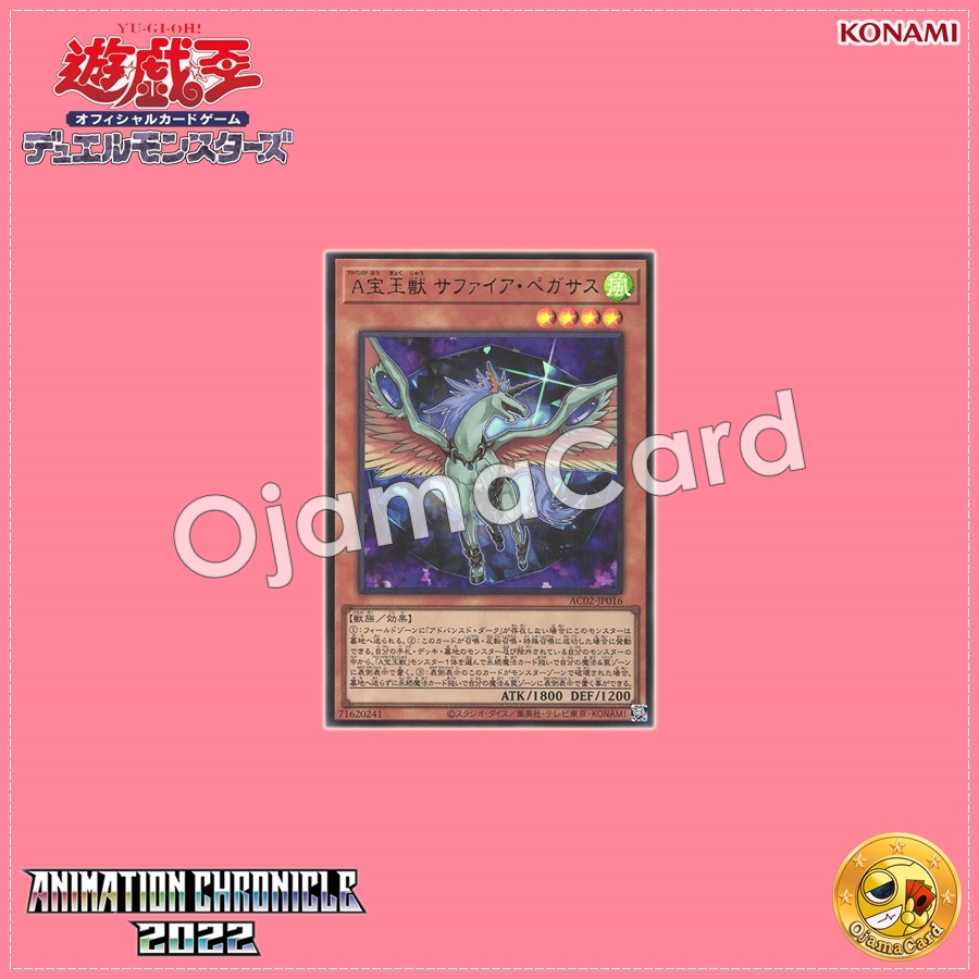 AC02-JP016 : Advanced Crystal Beast Sapphire Pegasus / Advanced Gem Beast Sapphire Pegasus (Ultra Rare)