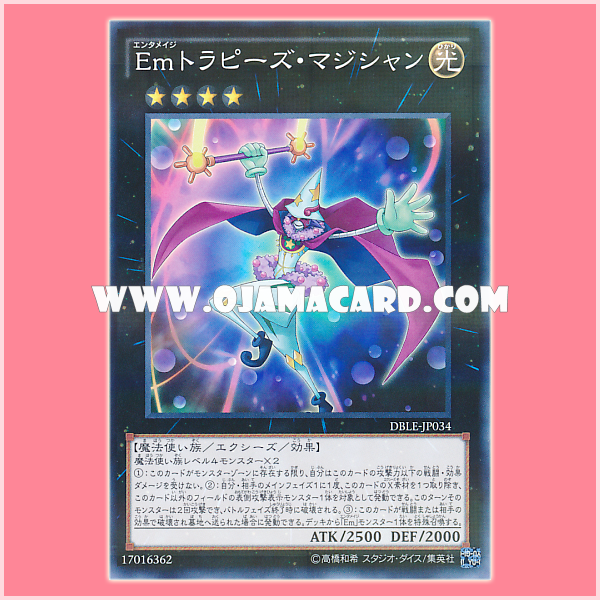 DBLE-JP034 : Performage Trapeze Magician / Entermage Trapeze Magician (Normal Parallel Rare)