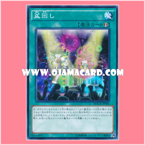 MACR-JP064 : Set Rotation (Normal Rare)