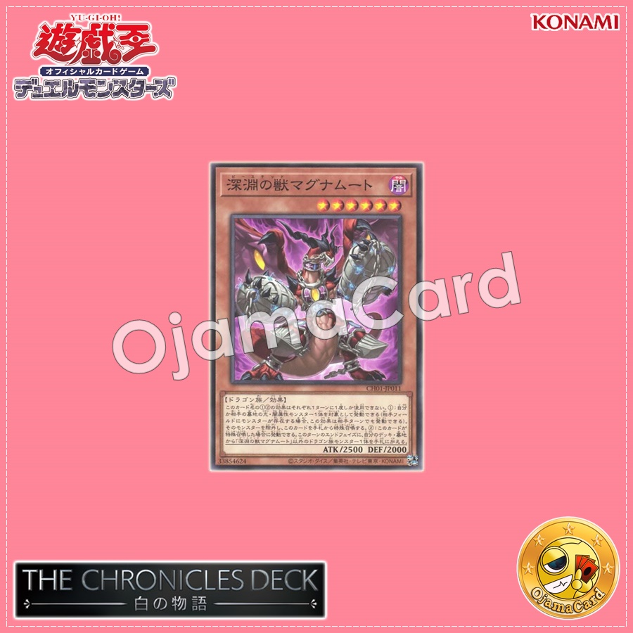 CH01-JP011 : Bystial Magnamhut / Abyss Beast Magnamut (Common)