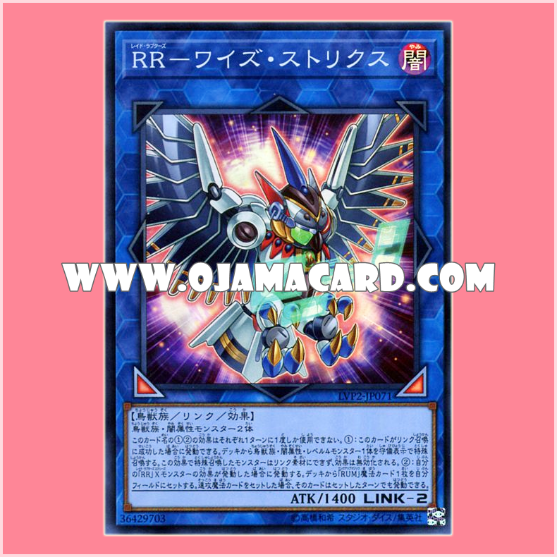 LVP2-JP071 : Raidraptor - Wise Strix / Raid Raptors - Wise Strix (Super Rare)