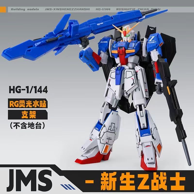 HGUC 1/144 MSZ-006 Zeta [JMS]