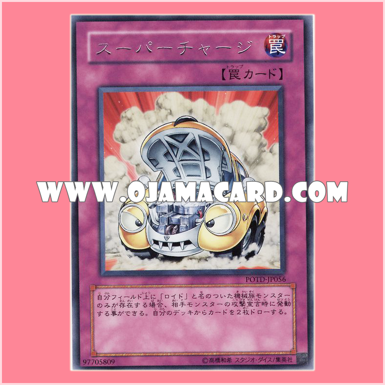 POTD-JP056 : Supercharge (Rare)