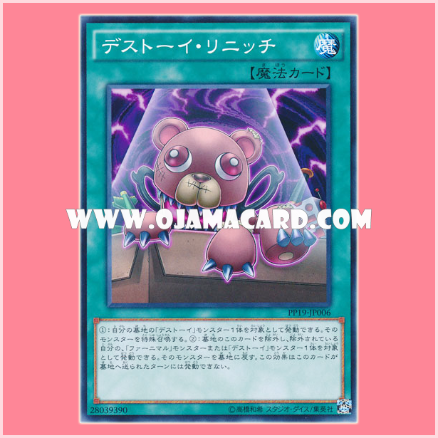 PP19-JP006 : Frightfur Reborn / Death-Toy Re-Knit (Secret Rare)