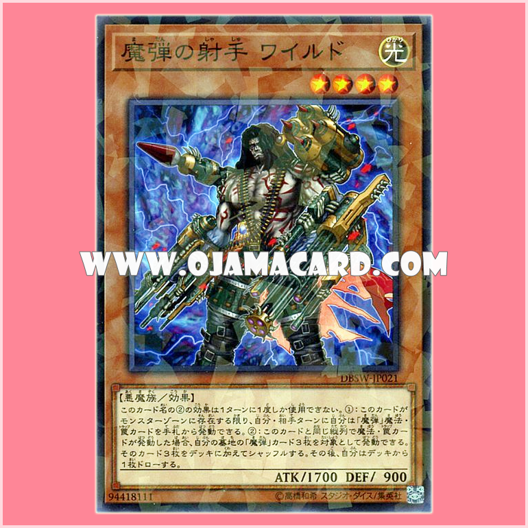 DBSW-JP021 : Magical Musketeer Wild / Magibullet Musketeer Wild (Normal Parallel Rare)