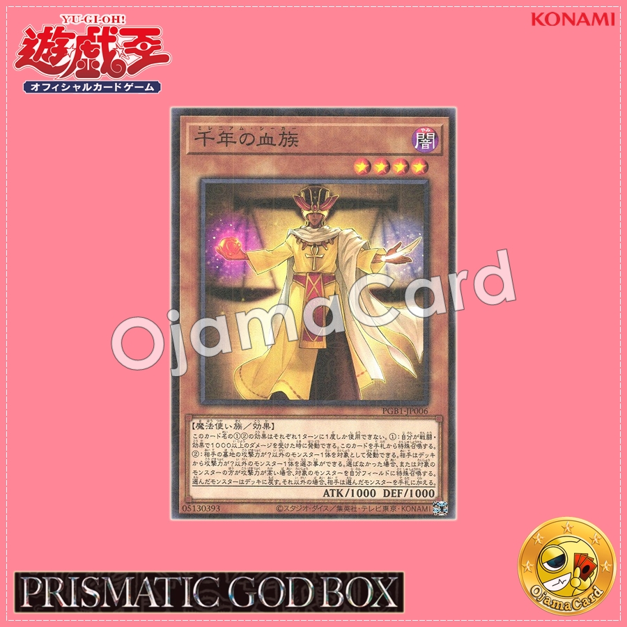 PGB1-JP006 : Millennium Seeker (Millennium Rare)