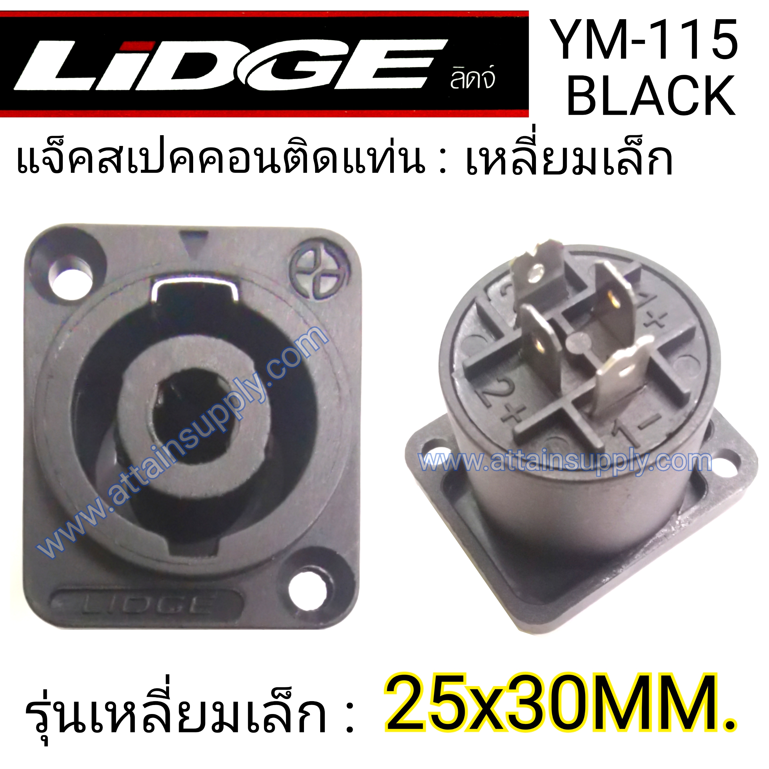 J.SPEAKON ติดแท่นเหลี่ยมเล็ก25x30MM./YM115-LIDGE*BLACK