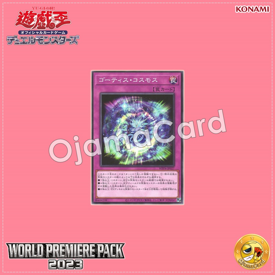 WPP4-JP027 : Ghoti Cosmos / Ghotis Cosmos (Common)