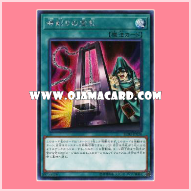 RC02-JP036 : Card of Demise / Life-Shaving Treasure Cards (Secret Rare)
