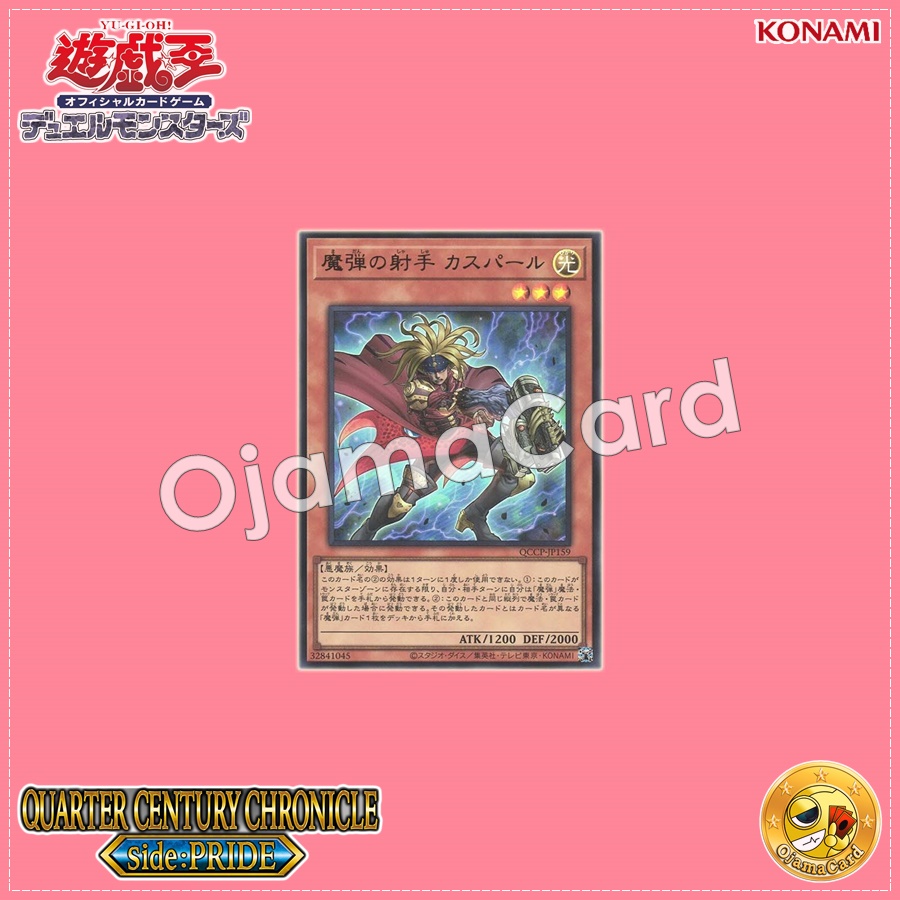 QCCP-JP159 : Magical Musketeer Caspar / Magibullet Musketeer Caspar (Secret Rare)