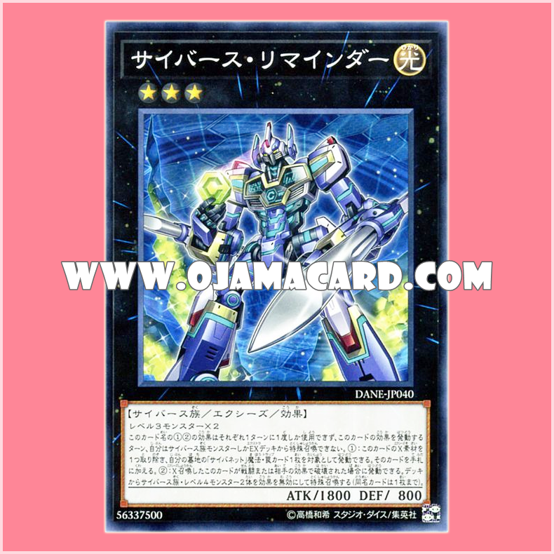 DANE-JP040 : Cyberse Reminder (Common)