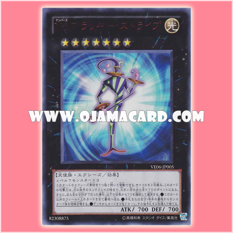 VE06-JP005 : Number 7: Lucky Straight / Numbers 7: Lucky Stripe (Ultra Rare)