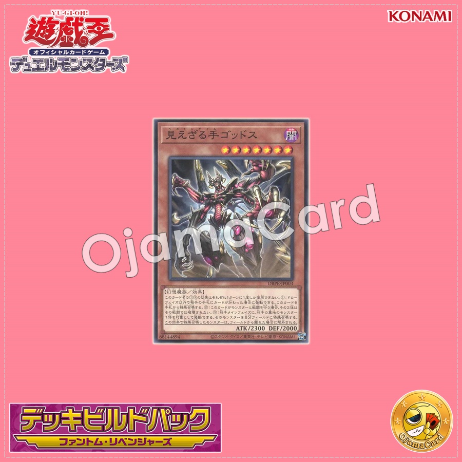 DBPR-JP003 : Hecahands Goddus / Hecatoncheir Goddus (Common)