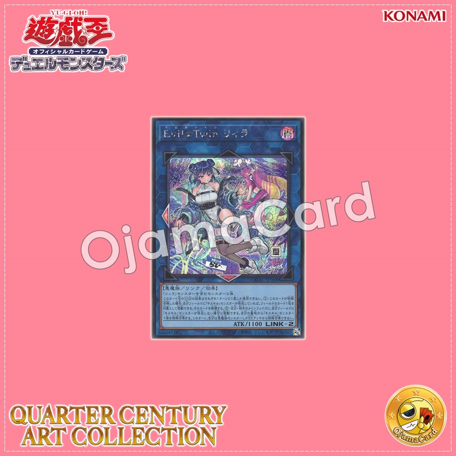 QCAC-JP068 : Evil★Twin Lil-la「alternate artwork」(Secret Rare)