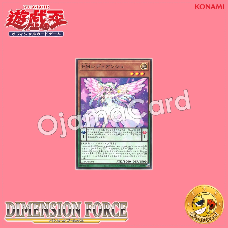 DIFO-JP002 : Performapal Ladyange / Entermate Ladyange (Rare)