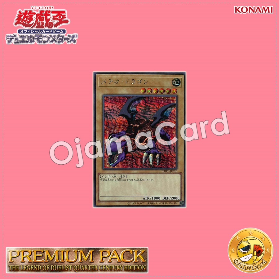 TDPP-JP010 : Meteor Dragon (Secret Rare)