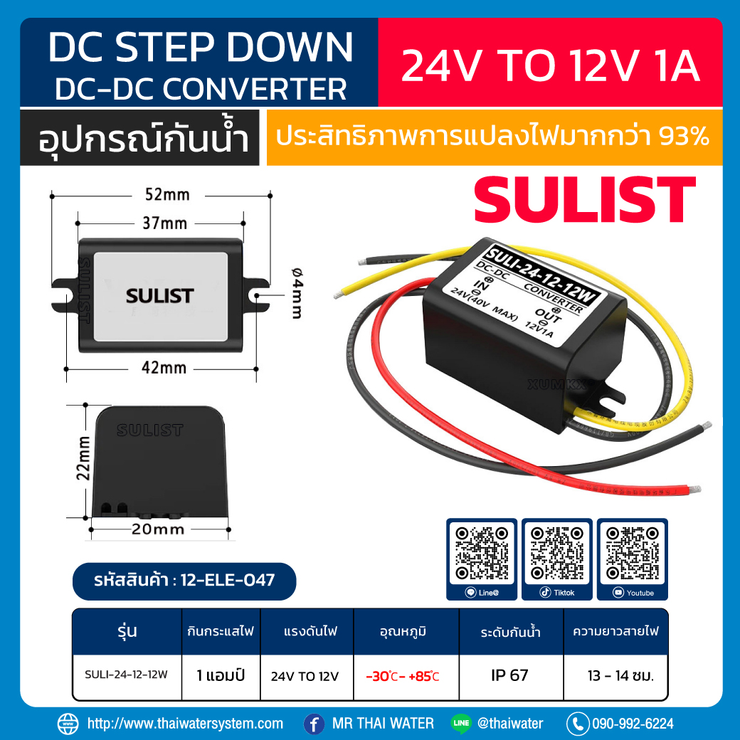 SULI-24-12-12W DC Step DOWN IN24V OUT12V 1A 12W