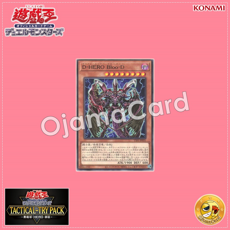 TTP1-JP031 : Destiny HERO - Plasma / Destiny HERO Bloo-D (Rare)
