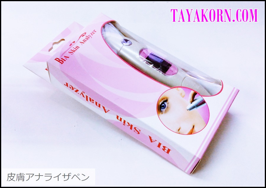 เครื่องวิเคราะห์ผิวแบบพกพา 3in1 BIA SKIN ANALYZER TKHC-B1