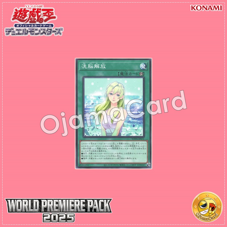 WPP6-JP071 : Release Brainwashing (Common)