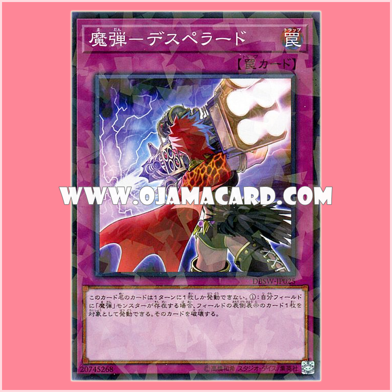 DBSW-JP025 : Magical Musket - Desperado / Magibullet - Desperado (Normal Parallel Rare)