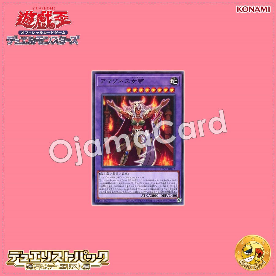 DP27-JP042 : Amazoness Empress (Common)