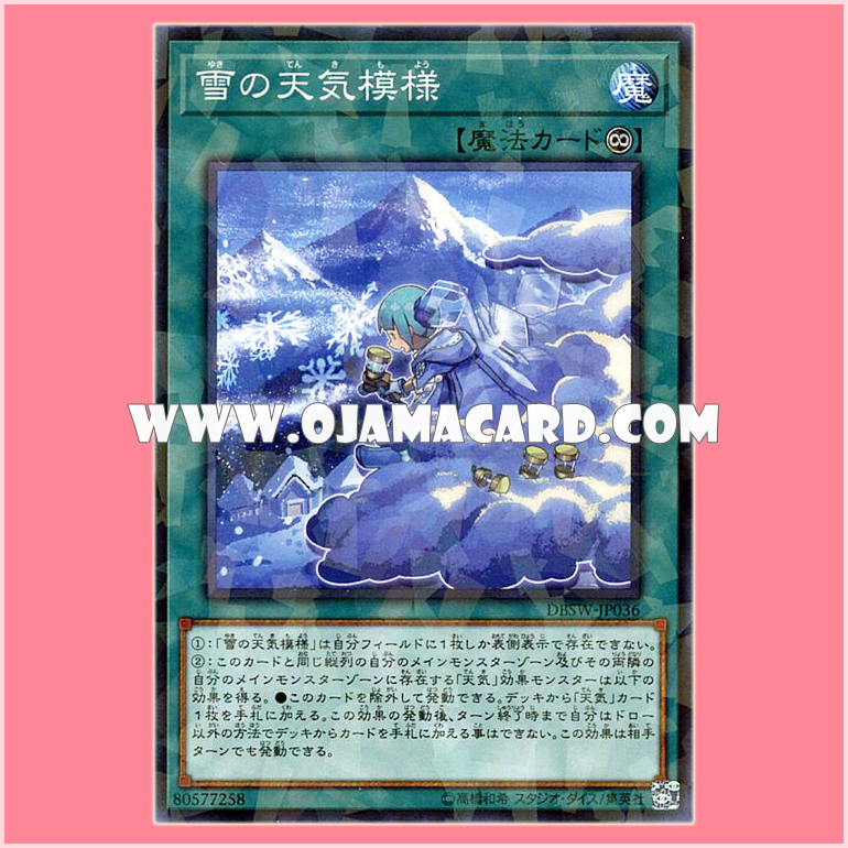 DBSW-JP036 : Snowy Weathery Pattern (Normal Parallel Rare)