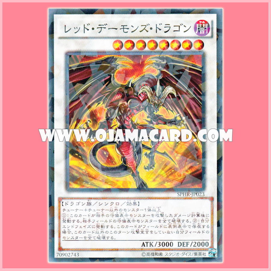 SPHR-JP023 : Red Dragon Archfiend / Red Daemon's Dragon (Normal Parallel Rare)