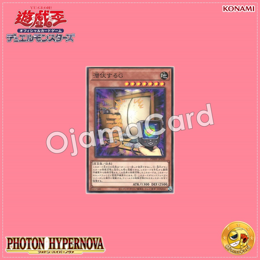 PHHY-JP030 : Hiding "C" / Hiding G (Normal Rare)