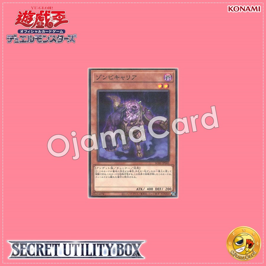 SUB1-JP045 : Plaguespreader Zombie / Zombie Carrier (Normal Parallel Rare)