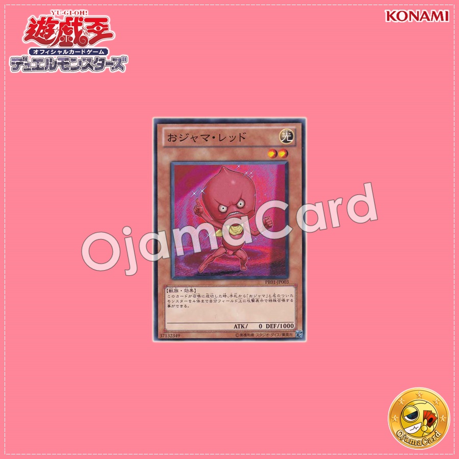 PR01-JP003 : Ojama Red (Common)