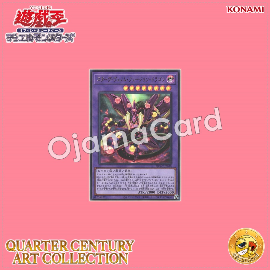 QCAC-JP038 : Starving Venom Fusion Dragon / Starve Venom Fusion Dragon (Ultra Rare)