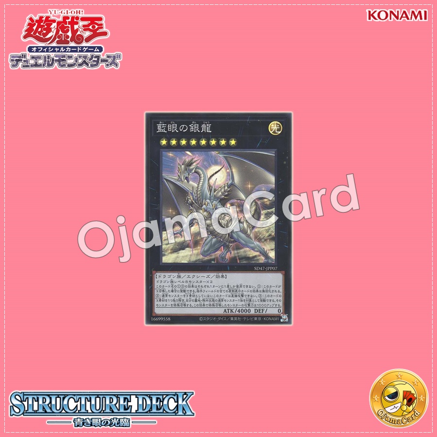 SD47-JPP07 : Indigo-Eyes Silver Dragon (Super Rare)