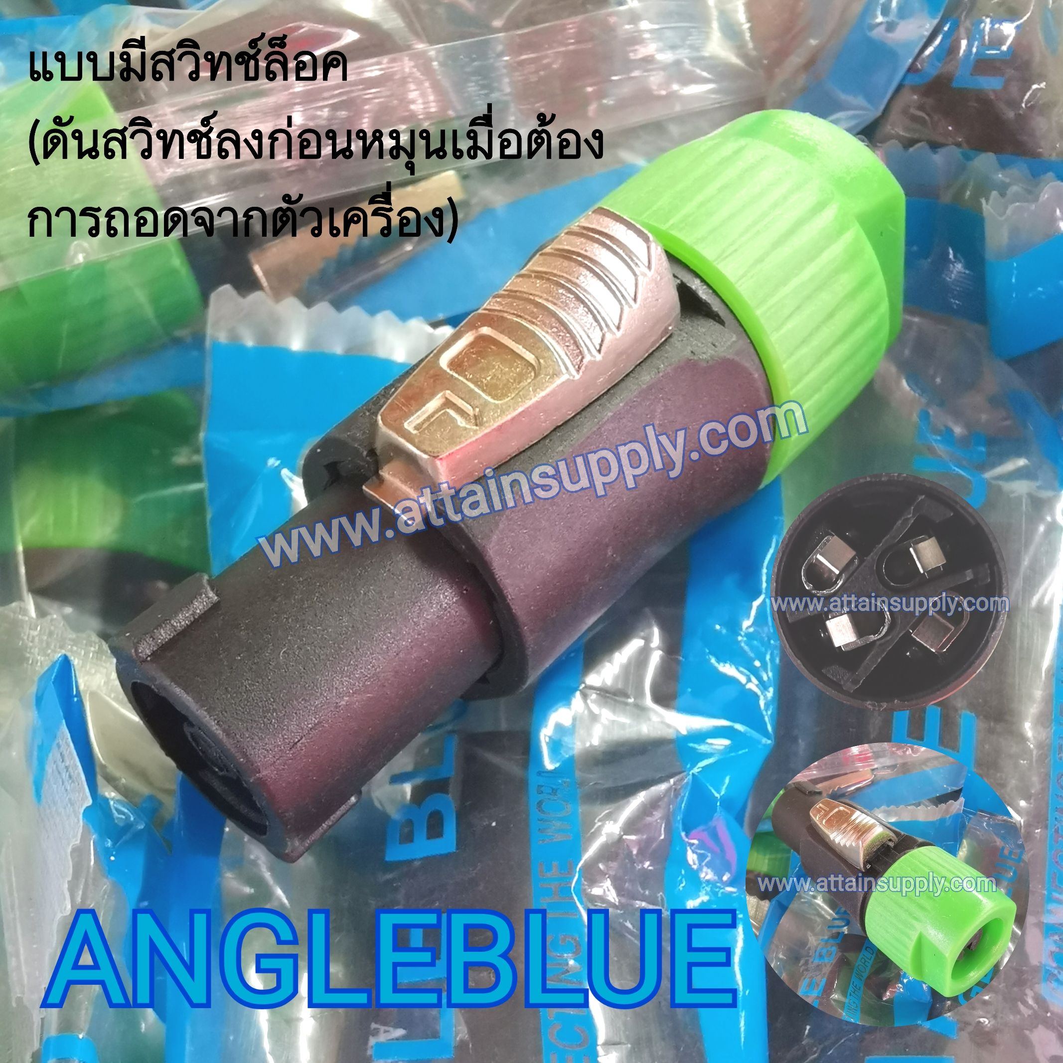 P.SPEAKON 4P-แบบสวิทช์ล็อค/ANGLEBLUE-GREEN
