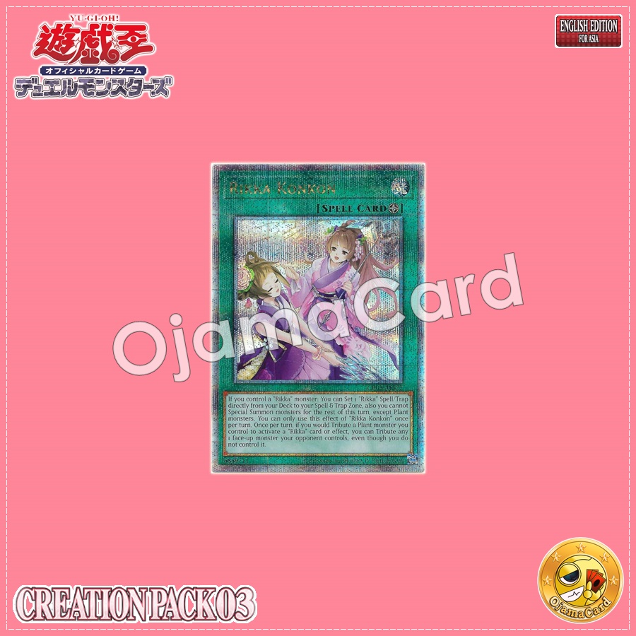 CR03-AES27 : Rikka Konkon / Snowflower Arrival (Quarter Century Secret Rare)