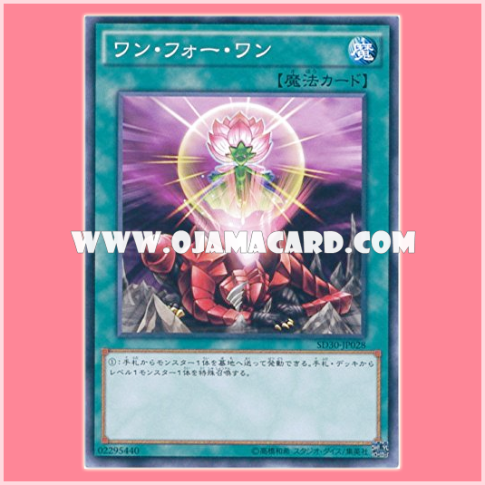 SD30-JP028 : One for One (Common)