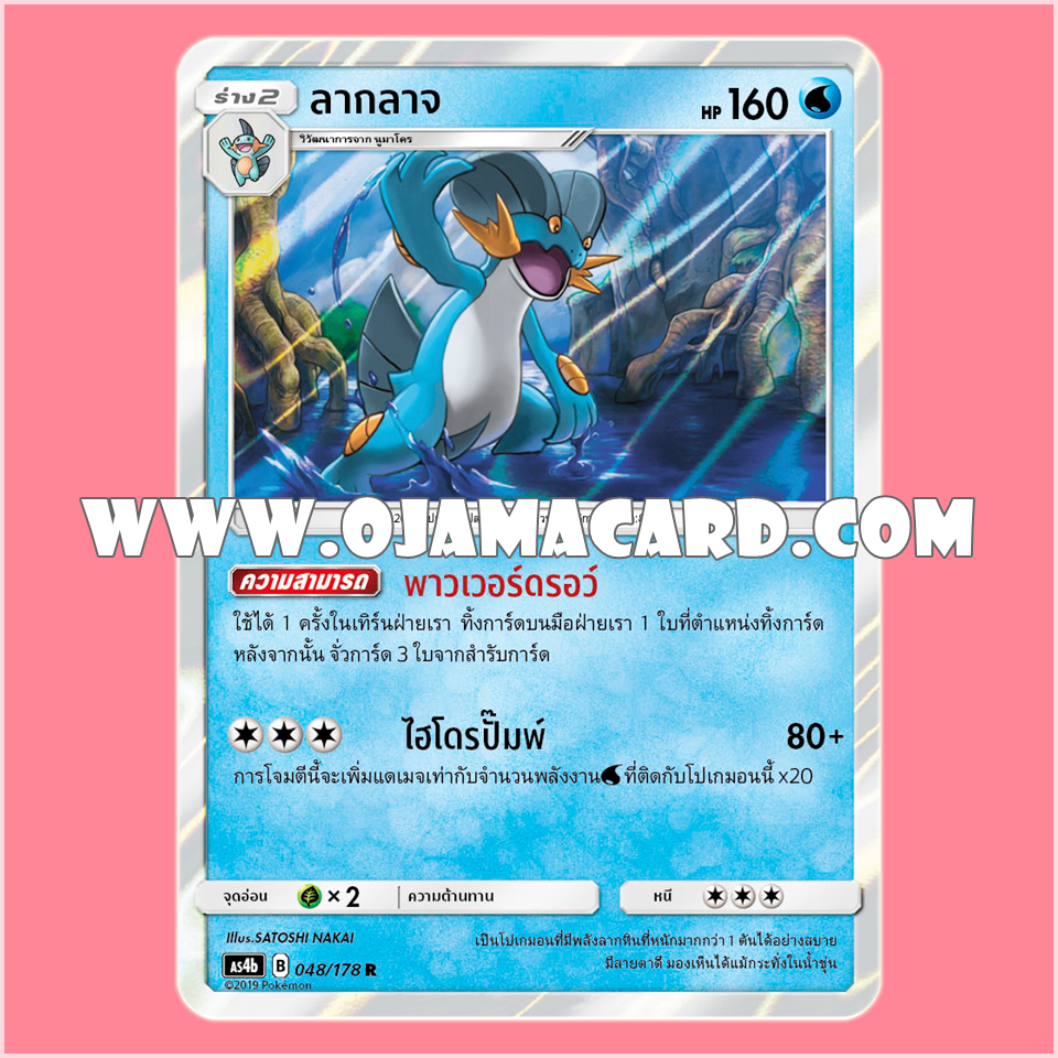 048/178 : ลากลาจ - R「Foil」[AS4B]