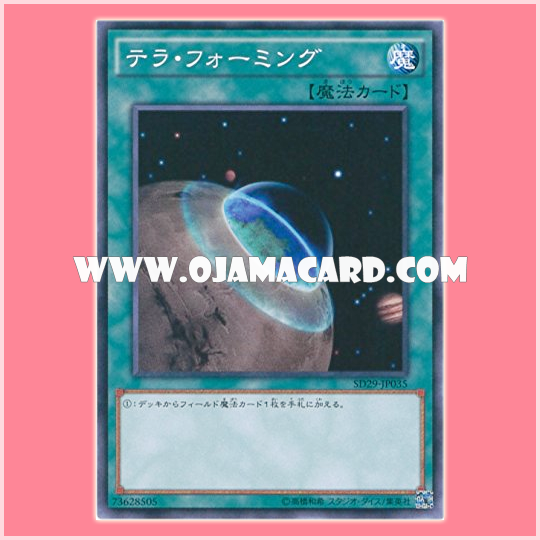 SD29-JP035 : Terraforming (Common)