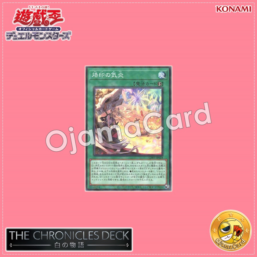 CH01-JP024 : Branded in High Spirits (Normal Parallel Rare)