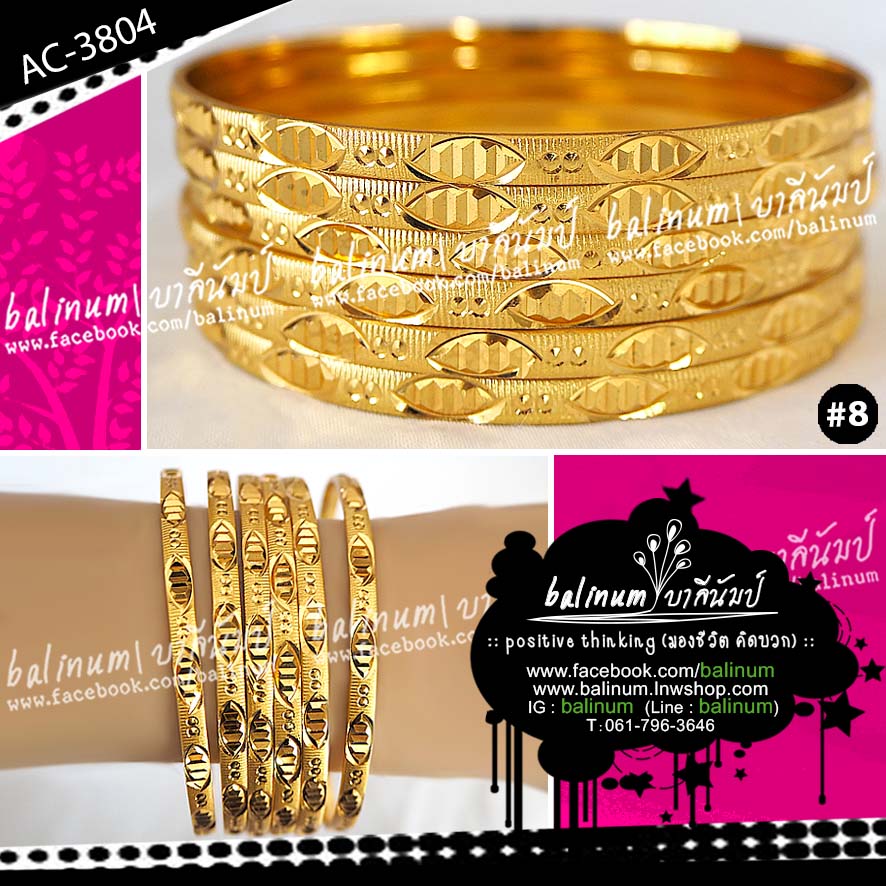 Indian bangles กำไลทอง แบบสลักลาย งานอินเดีย สะท้อนเล่นไฟระยิบระยับ (สามารถประดับใส่ข้างเดียว หรือแบ่งใส่สองข้างก็ได้ค่ะ) ทอง (Gold)