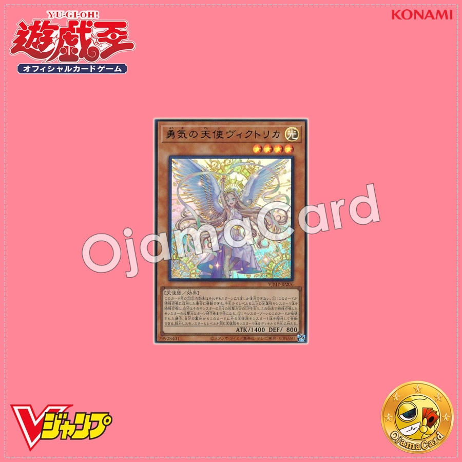 VJMP-JP206 : Victorica, Angel of Bravery (Ultra Rare)