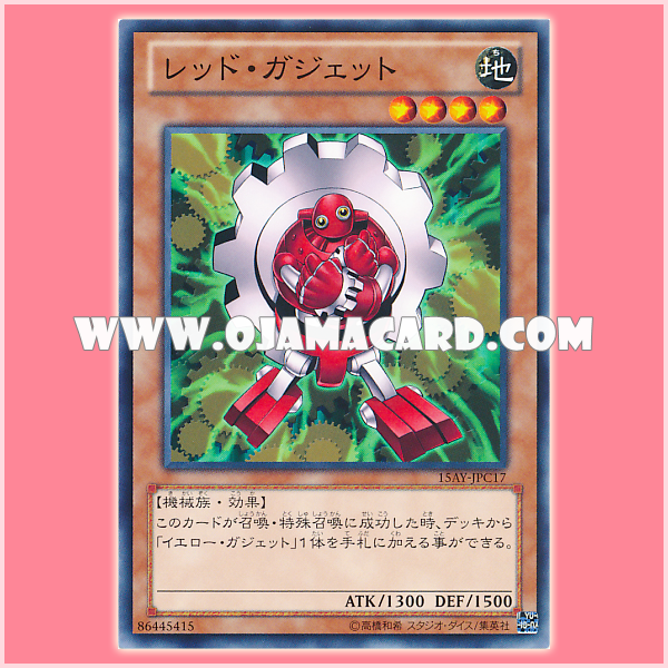 15AY-JPC17 : Red Gadget (Common)