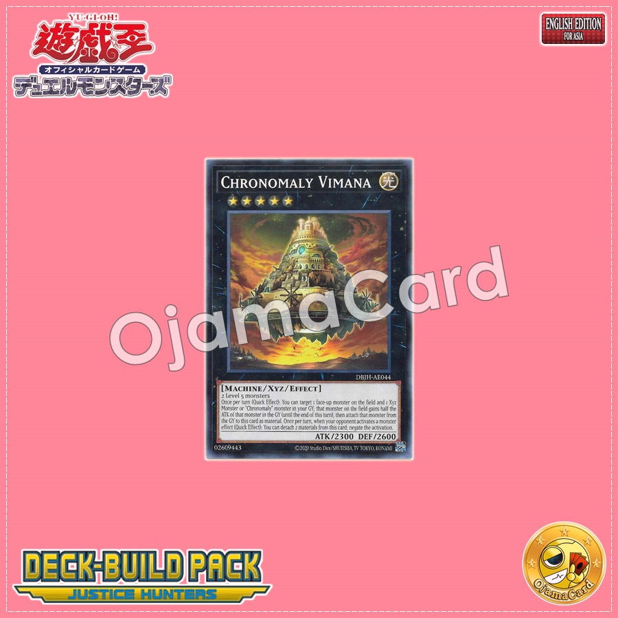 DBJH-AE044 : Chronomaly Vimana / OOPArts Vimana (Common)