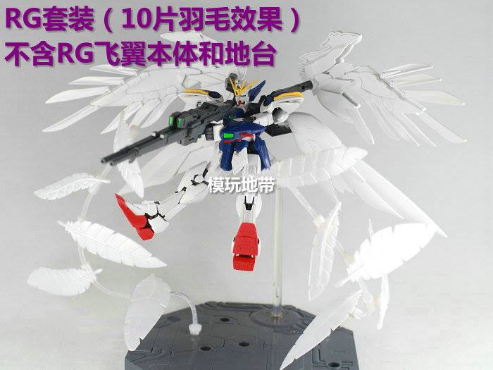Feather Effect Part RG/MG Wing Gundam