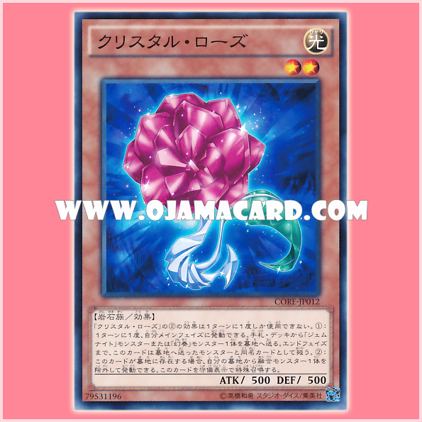 CORE-JP012 : Crystal Rose (Common)