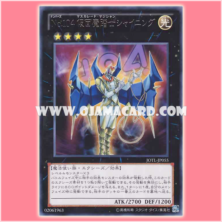JOTL-JP055 : Number 104: Masquerade / Numbers 104: Masquerade Magician - Shining (Rare)