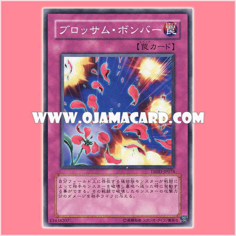 TSHD-JP074 : Blossom Bombardment / Blossom Bomber (Common)