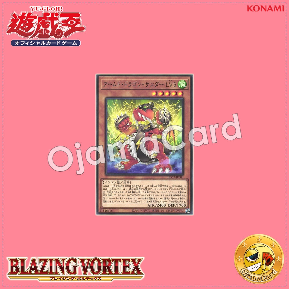 BLVO-JP003 : Armed Dragon Thunder LV5 (Rare)